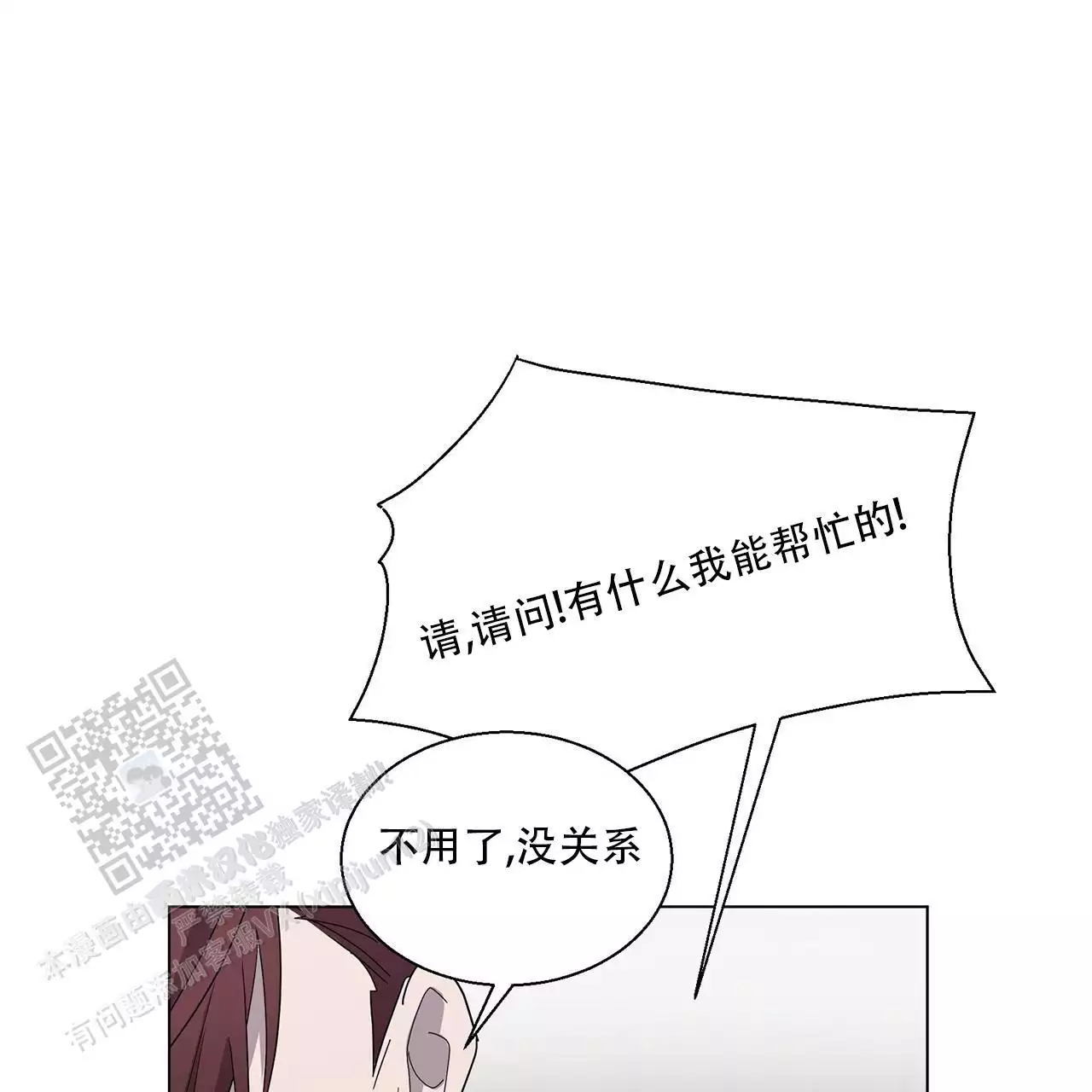 圣诞节的礼物动画片漫画,第223章：5图
