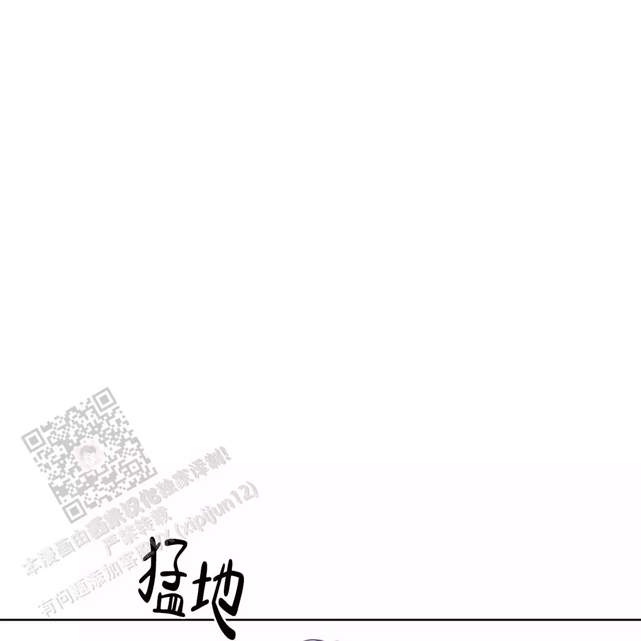 灵感与期待漫画漫画,第20话9图