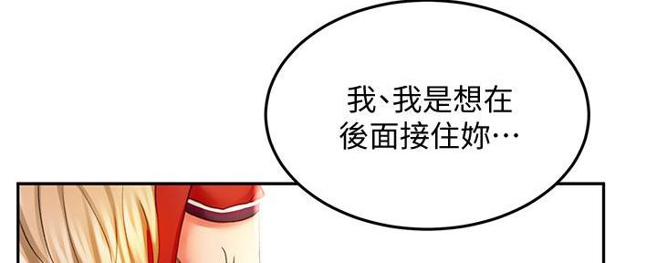 可爱的尾巴漫画免费版下拉式扑飞漫画,第9话5图