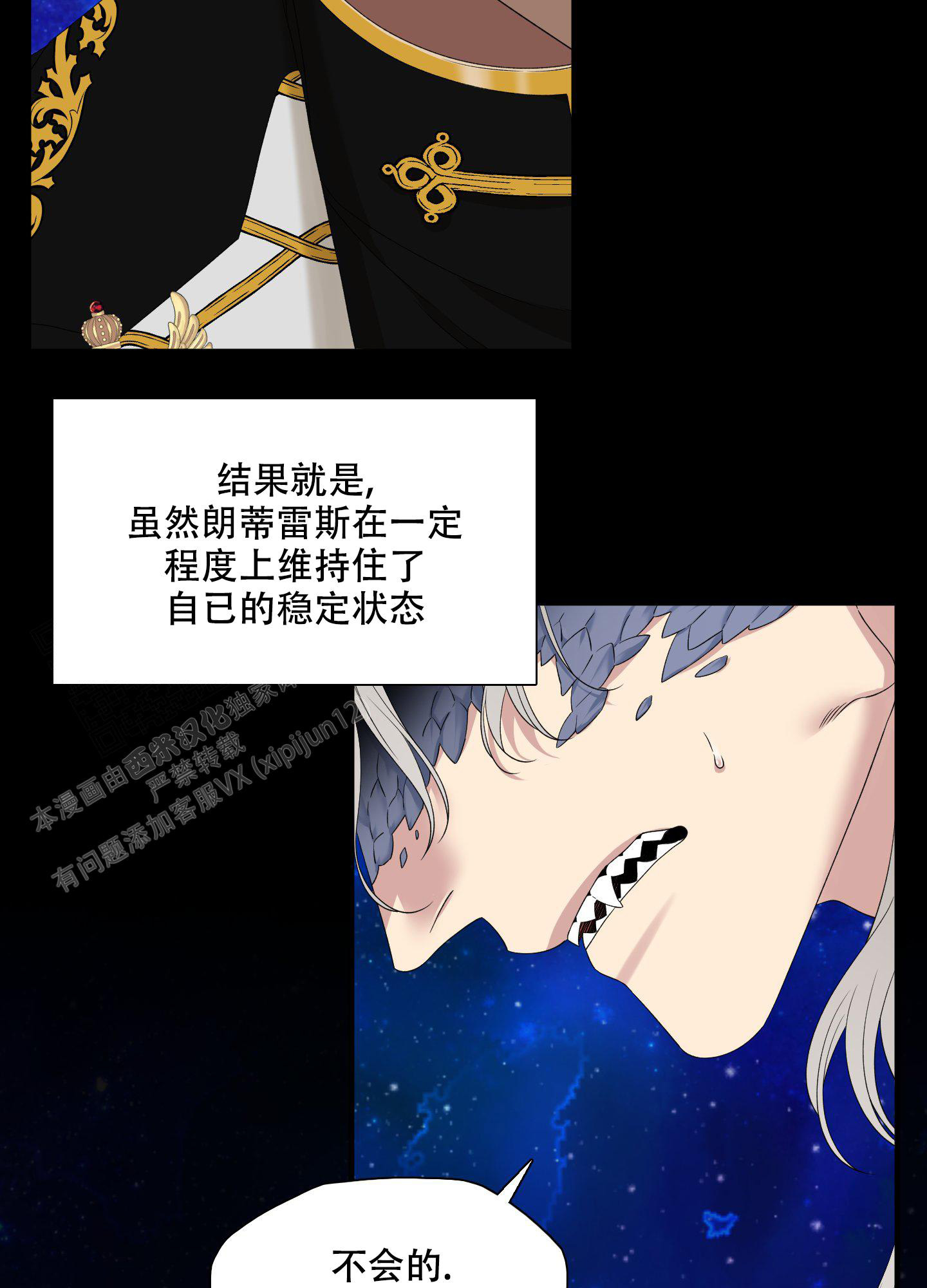 帝国血脉漫画漫画,第51话2图