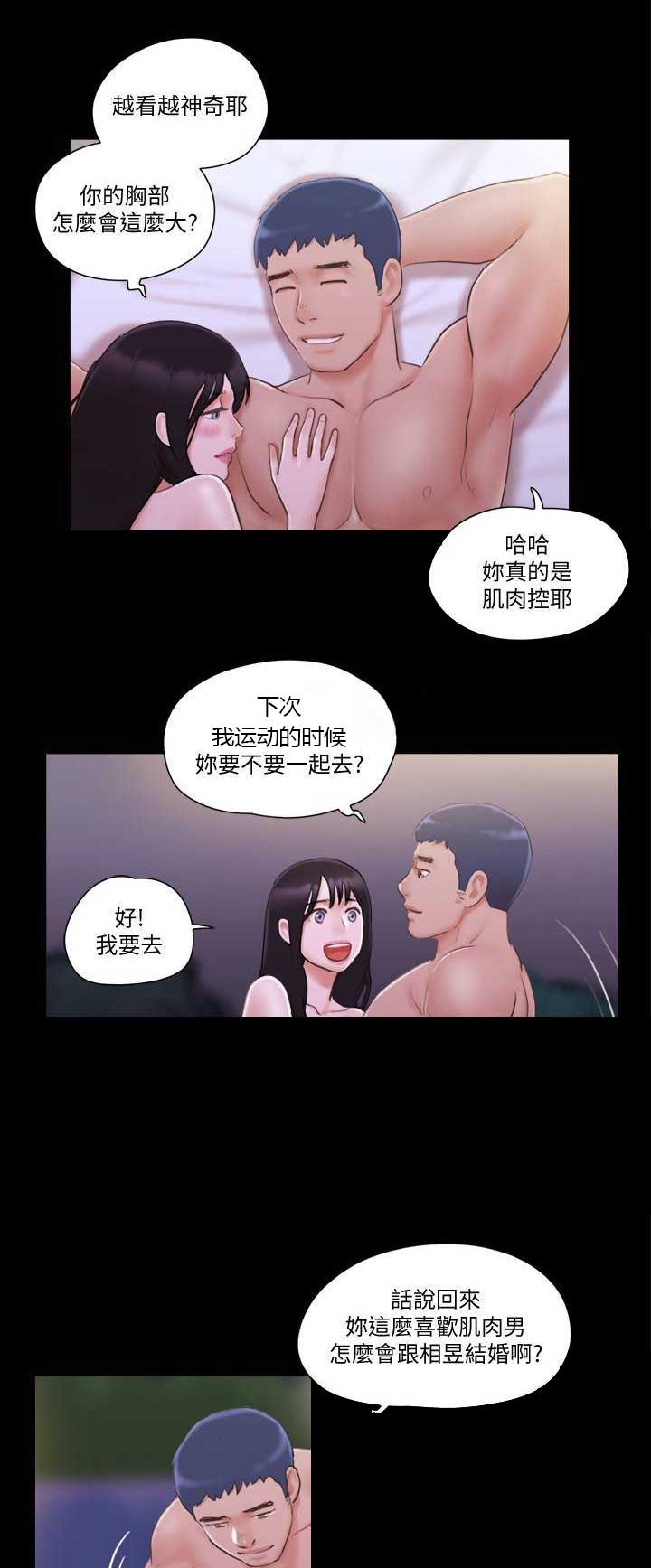 传奇之旅漫画漫画,第45章：人肉！5图