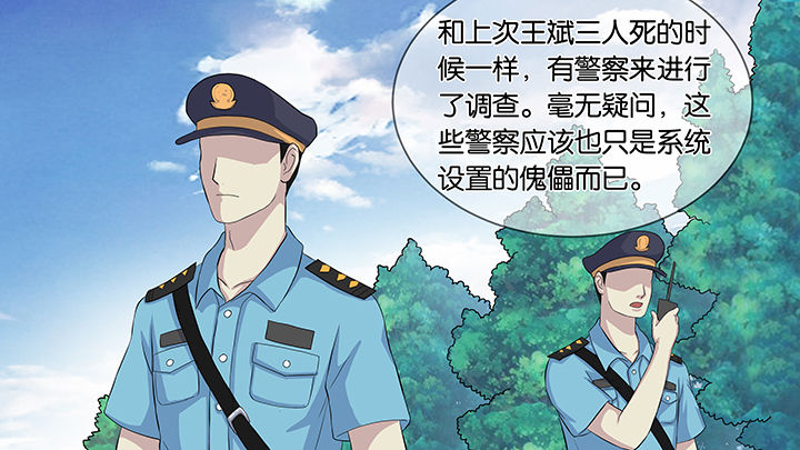 烧的漫画在线观看漫画,第6章：做饭2图