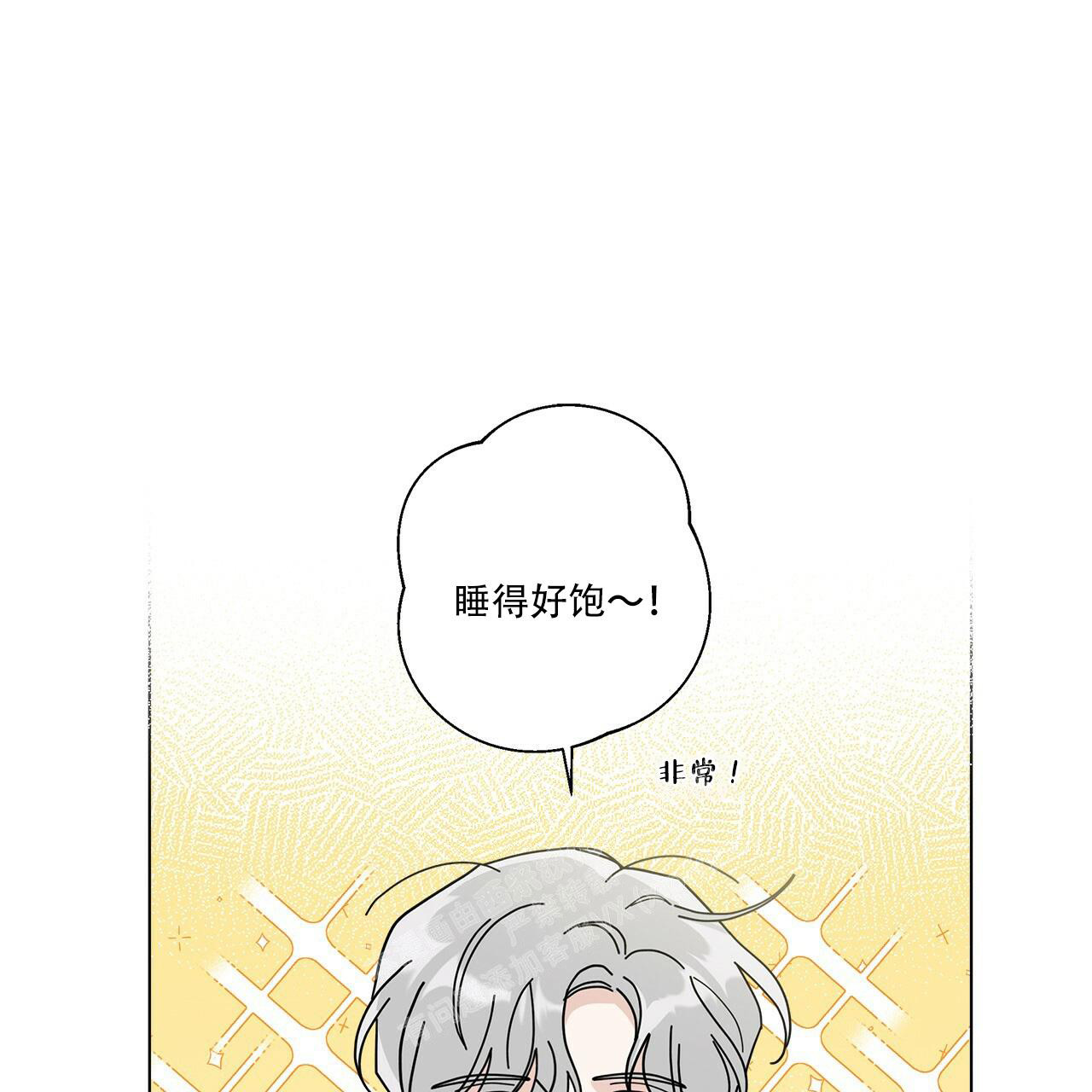 巫师与狼漫画漫画,第108话4图