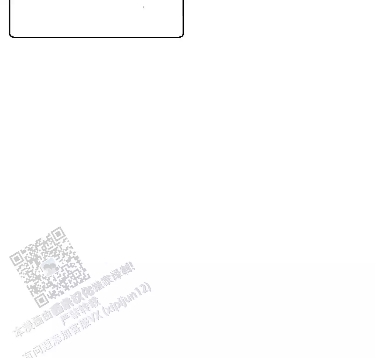 kiss漫画全集漫画,第67话 673图