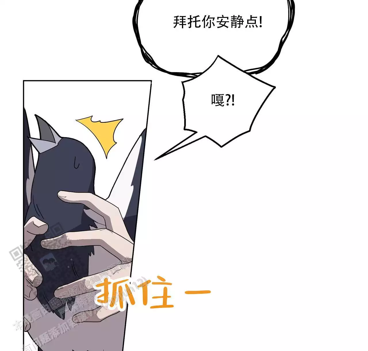 爱的形状漫画漫画,第14话6图