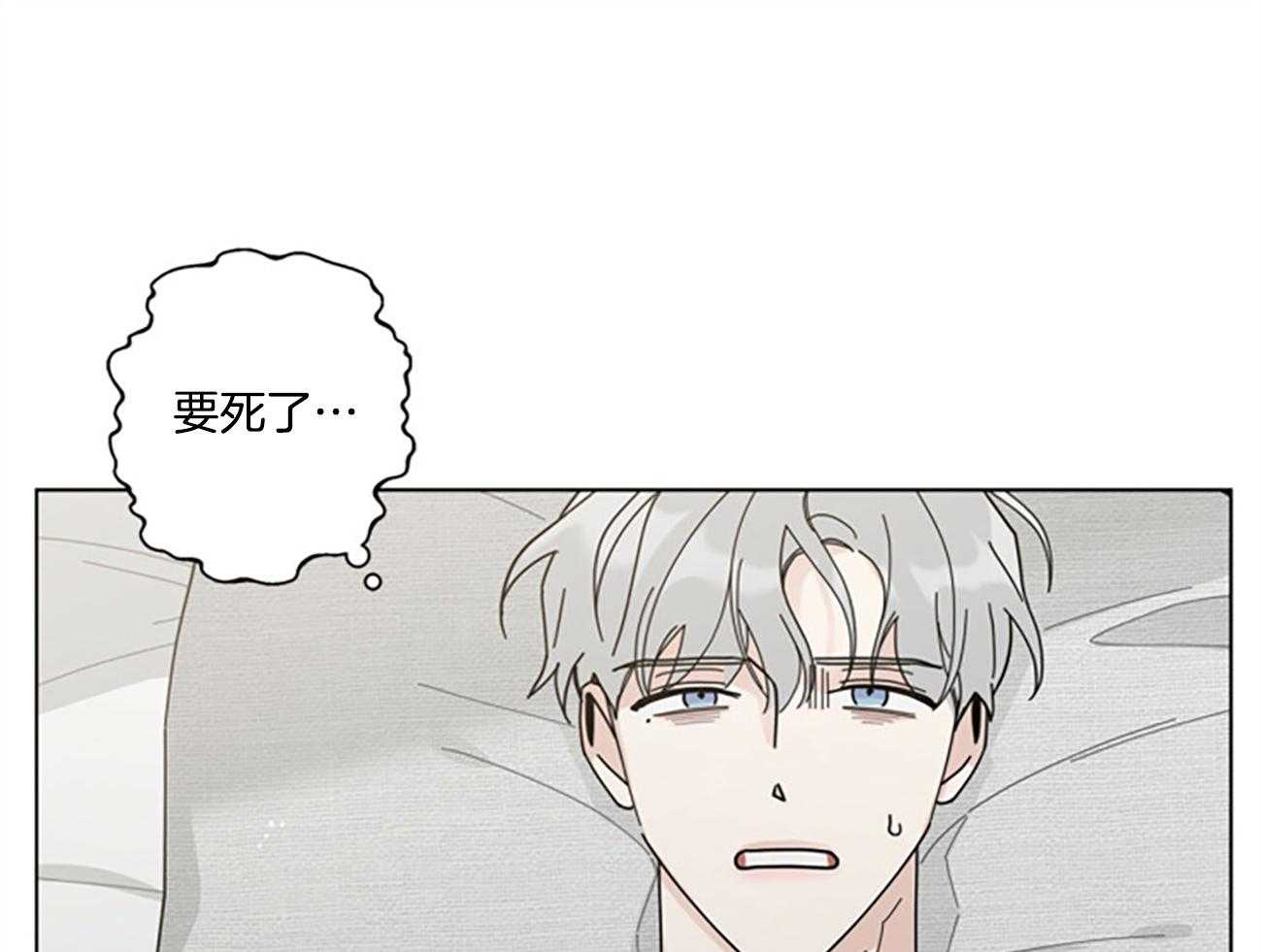 巫师与狼免耽漫画,第86话4图