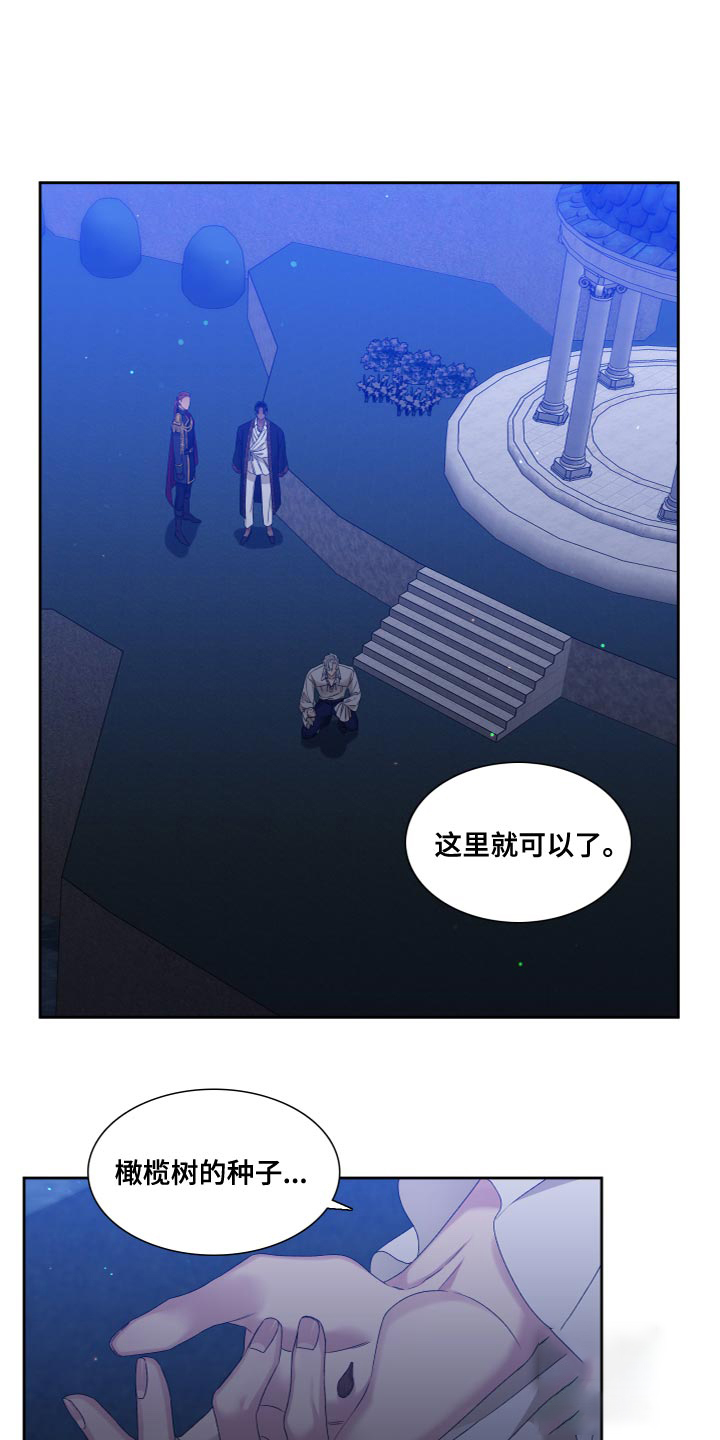 帝国血脉韩漫漫画,第32话2图