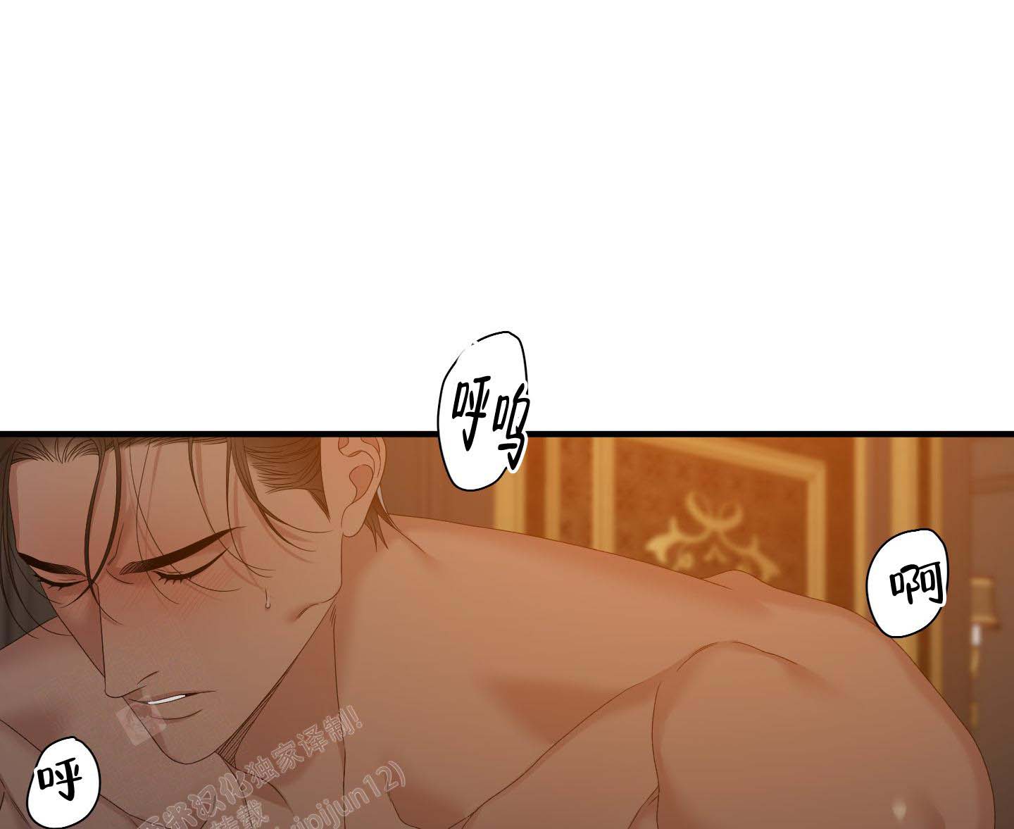 画涯帝国血脉漫画,第55话3图