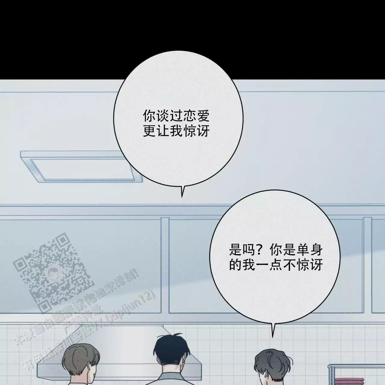 巫师与狼漫画全集免费看漫画,第110话4图