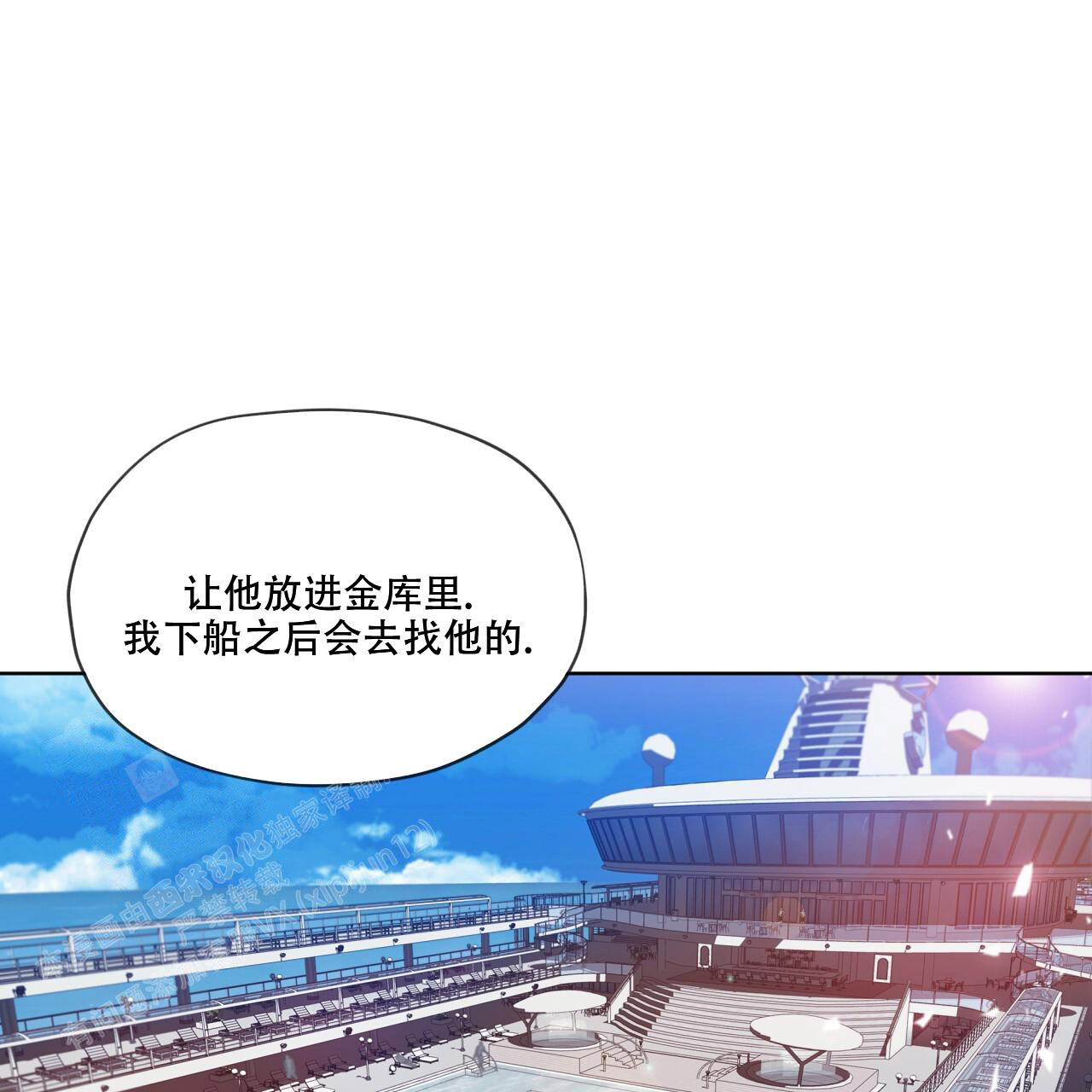 漫画灵感素材漫画,第19话9图