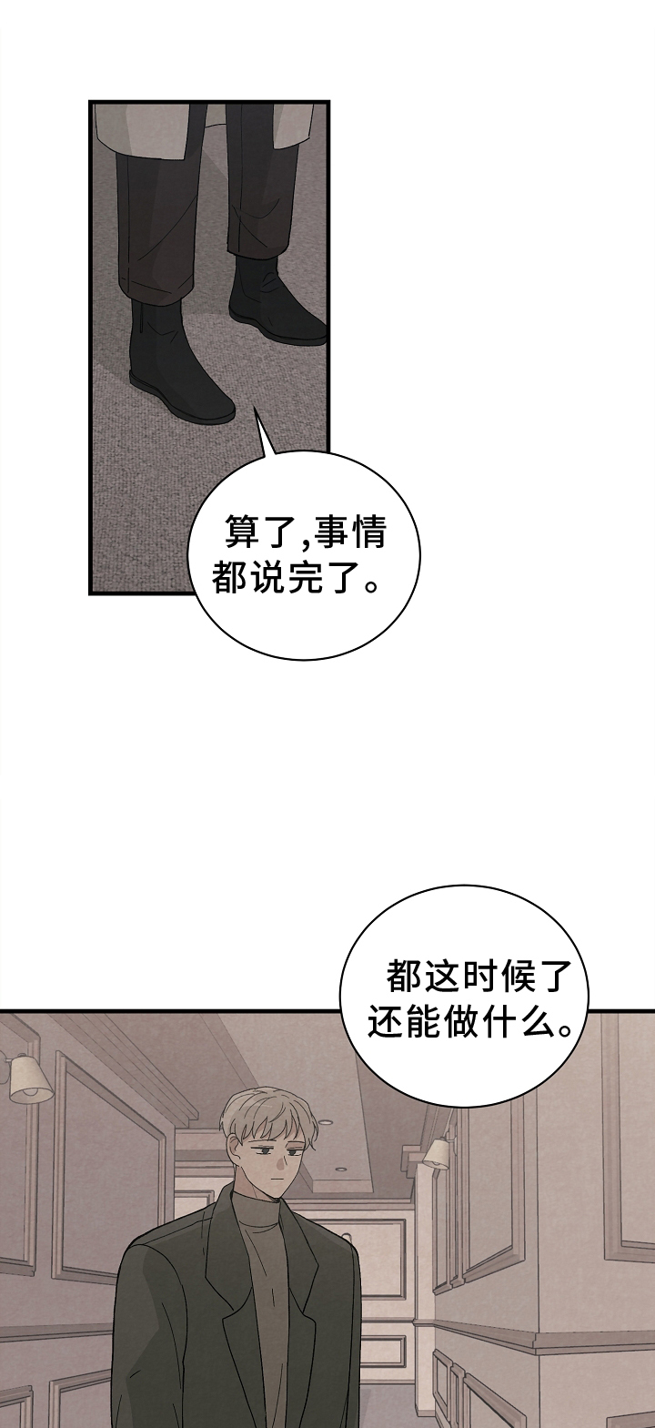 黎明前夕漫画作者是谁漫画,第64章：思念2图