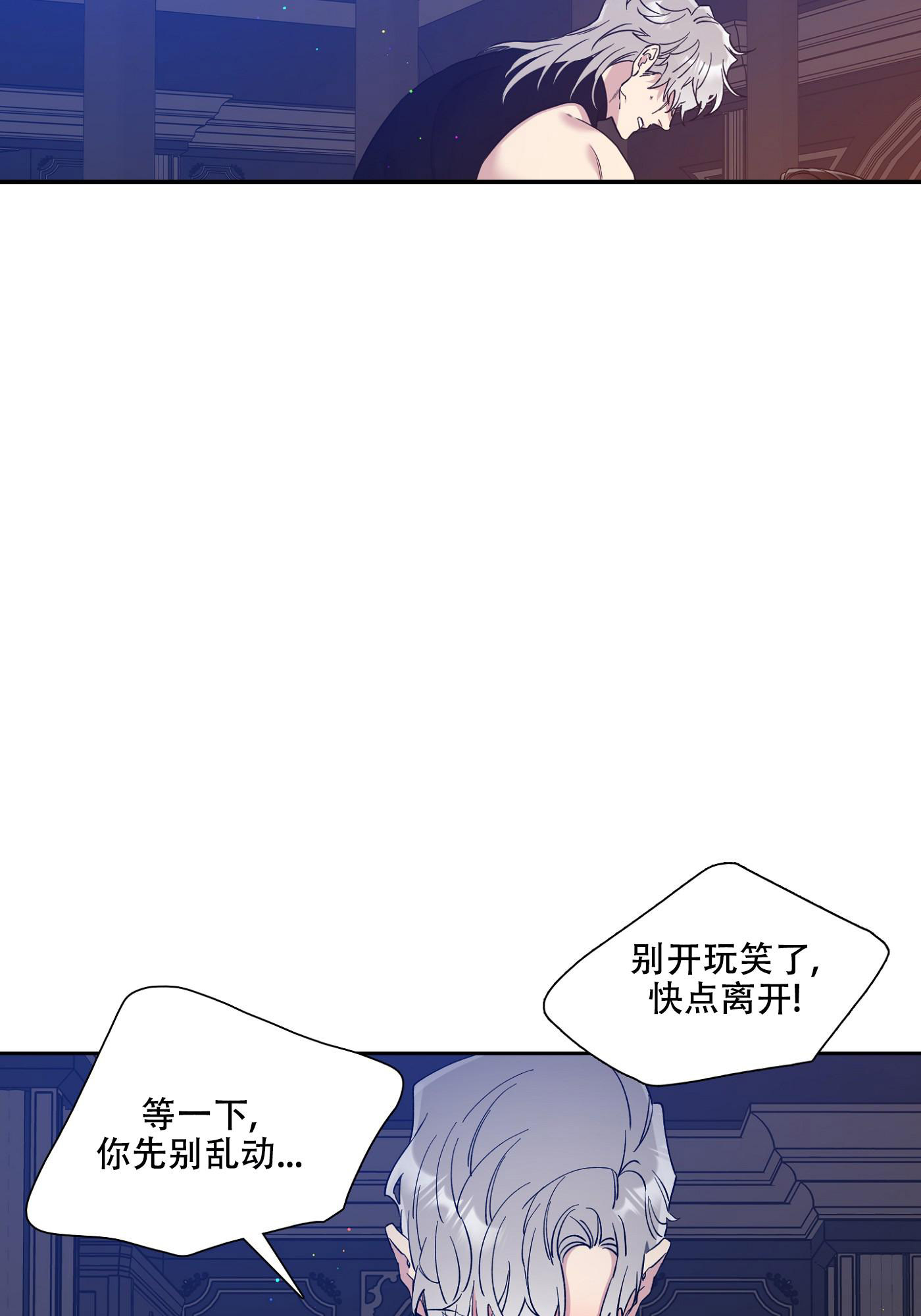 帝国血脉韩漫漫画,第4话1图