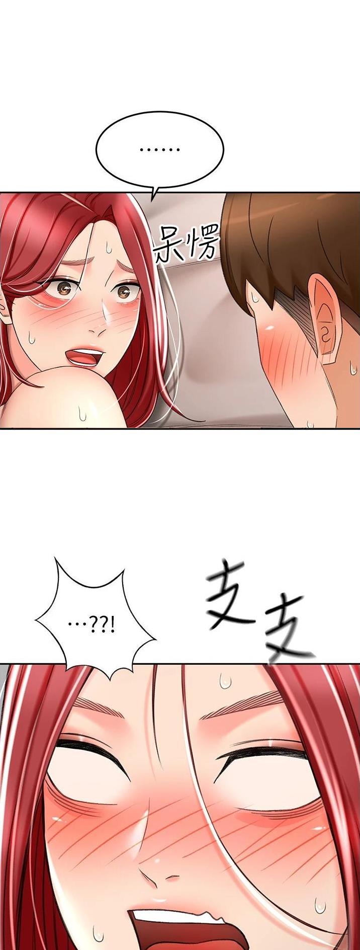 公寓安全漫画漫画,第9章：想象力4图