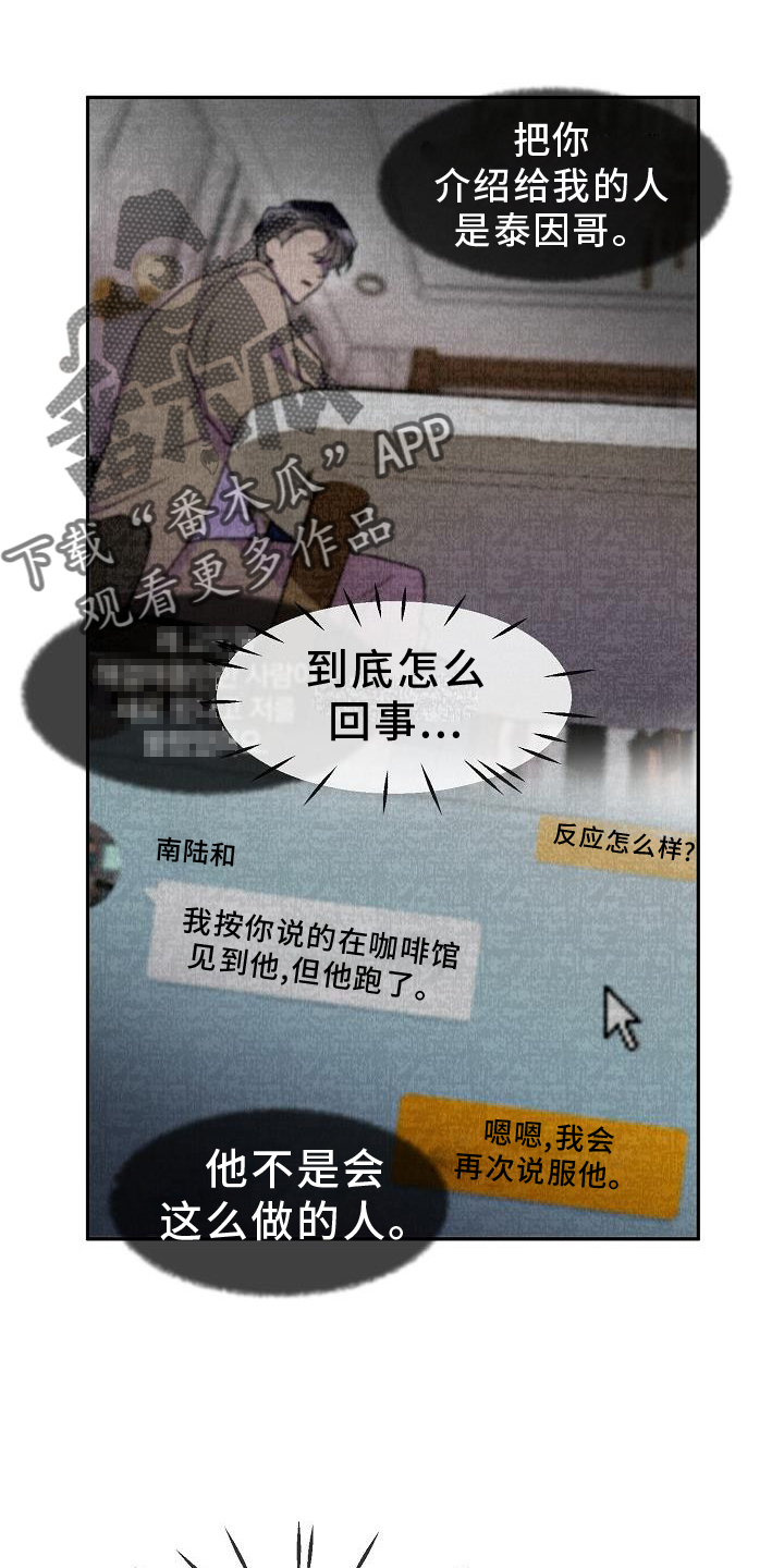 亲吻死亡漫画漫画,第34章：去我家1图