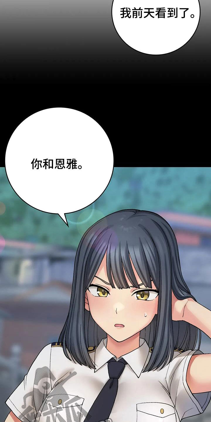 影子公馆漫画漫画,第2章：挽留3图