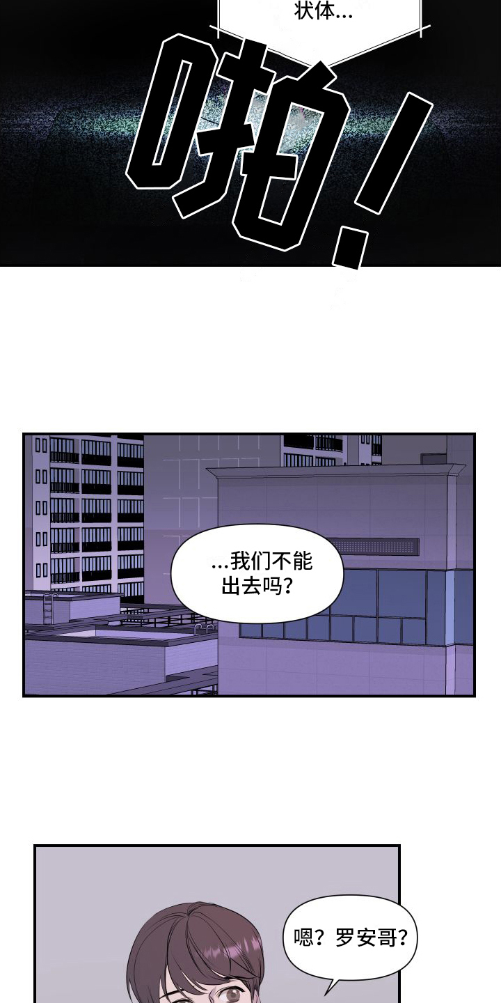 圣诞节的礼物漫画漫画,第40章：2图