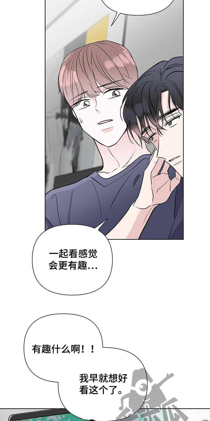 有关爱豆的漫画漫画,第15章：看电影1图