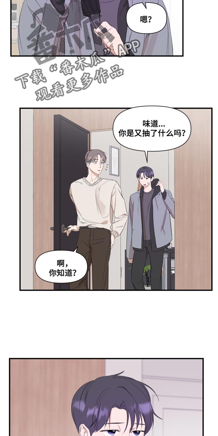 圣诞节的礼物漫画韩国漫画,第59章：3图
