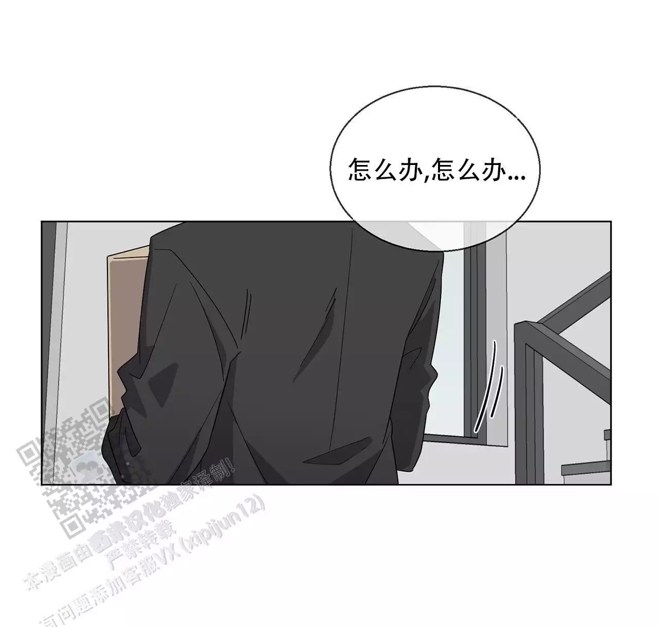 圣诞节的礼物漫画漫画,第227章：5图