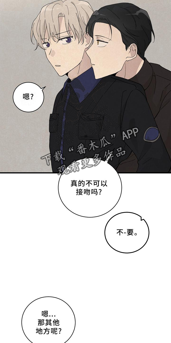 黎明时分漫画图片漫画,第29章：准备3图