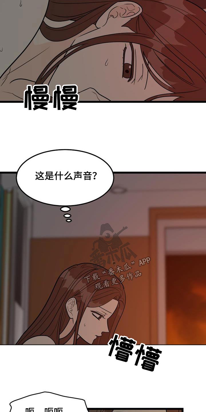 幸运或者不幸漫画漫画,第54章：着火2图