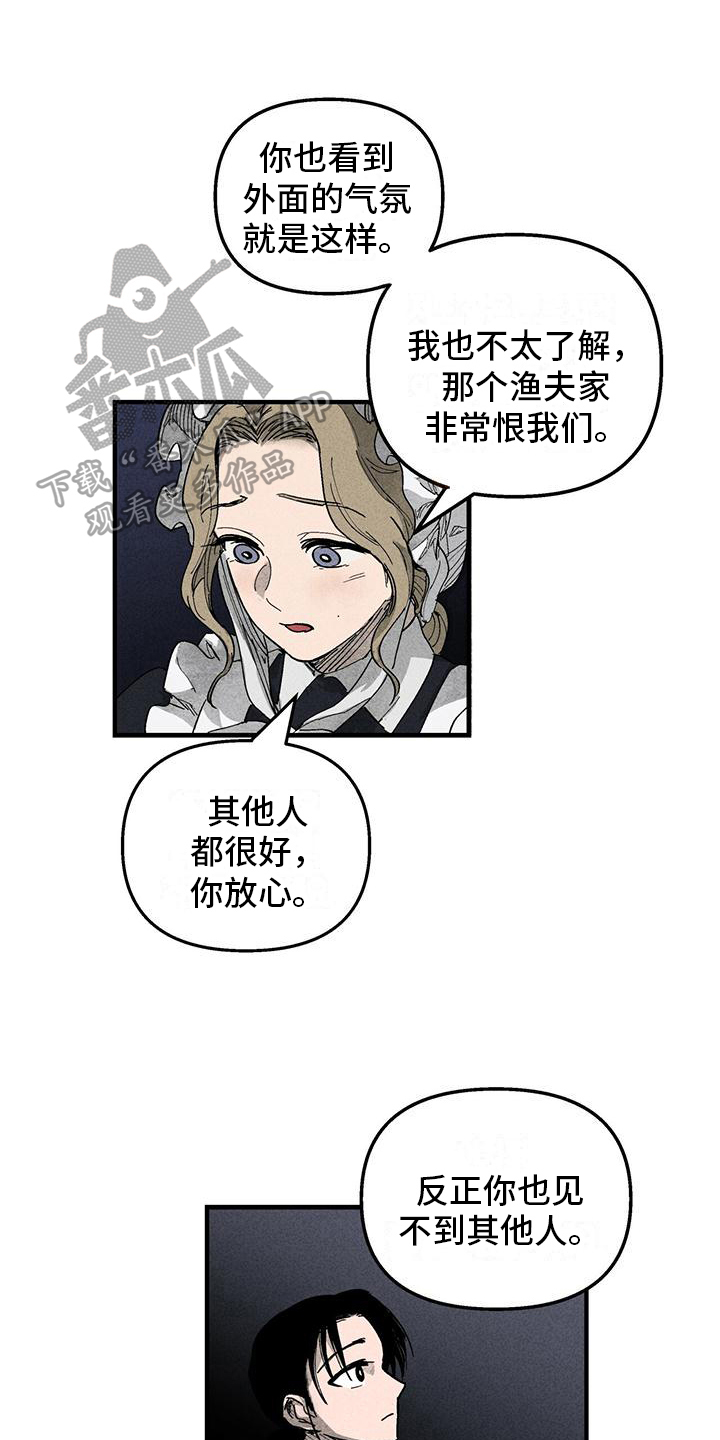 第18章：请多关照5