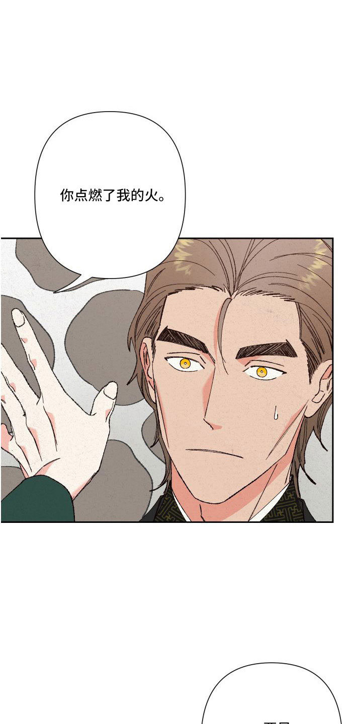 诞生者漫画漫画,第1章：青楼设伏3图