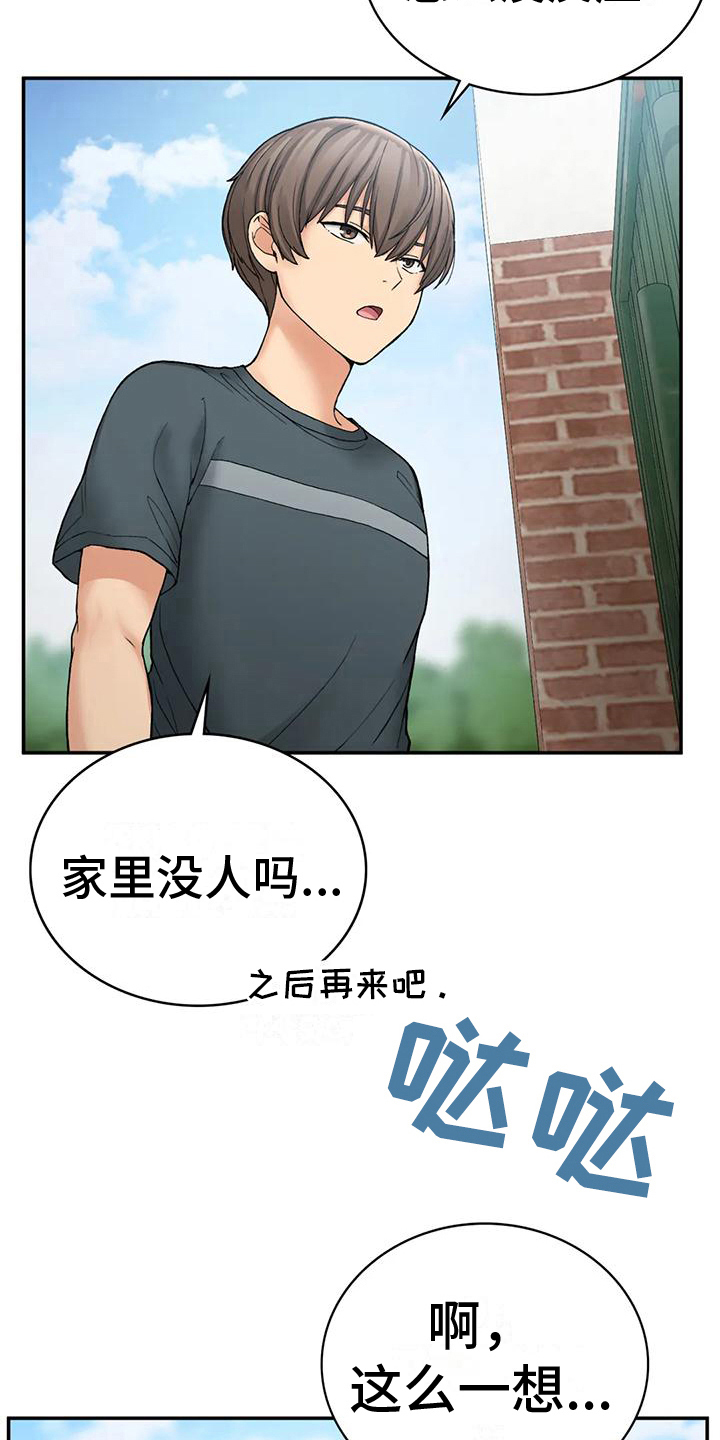 钢琴协奏曲梁祝完整版黄志芳漫画,第26章：痕迹3图