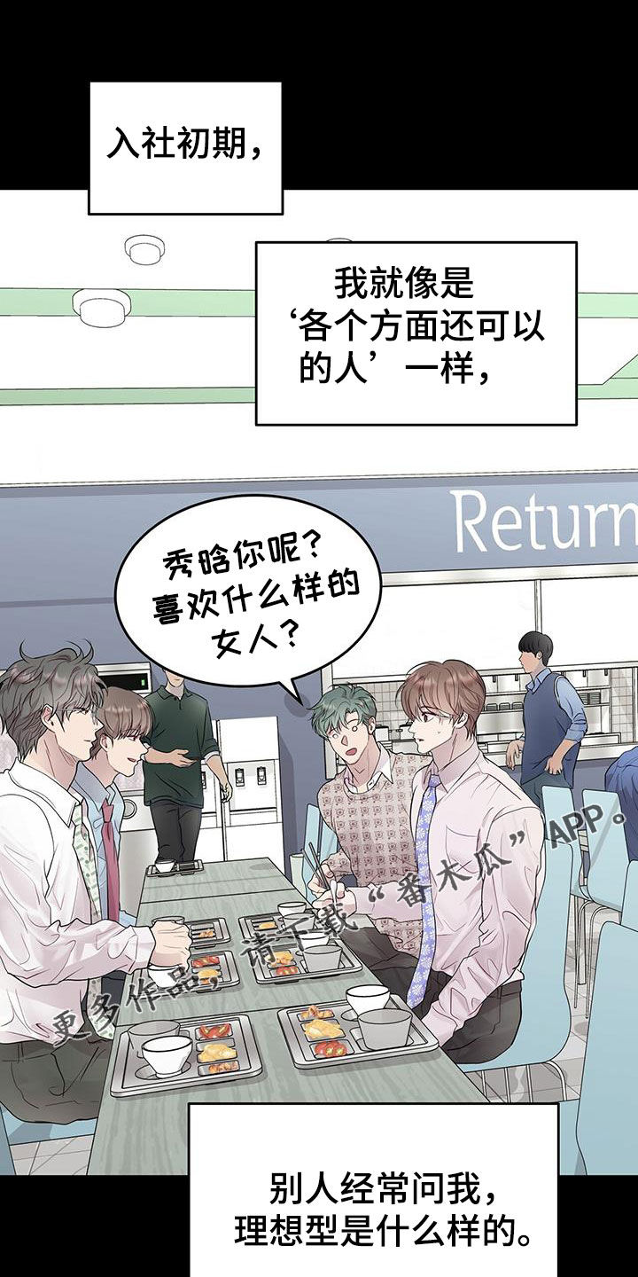 圣诞节的礼物漫画漫画,第87章：5图