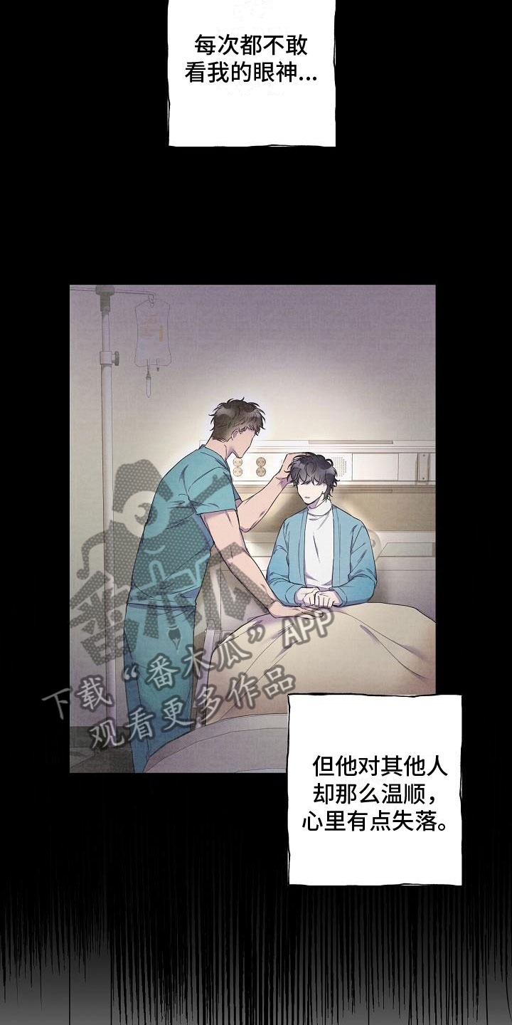 漫画亲吻画面漫画,第9章：不要脸2图