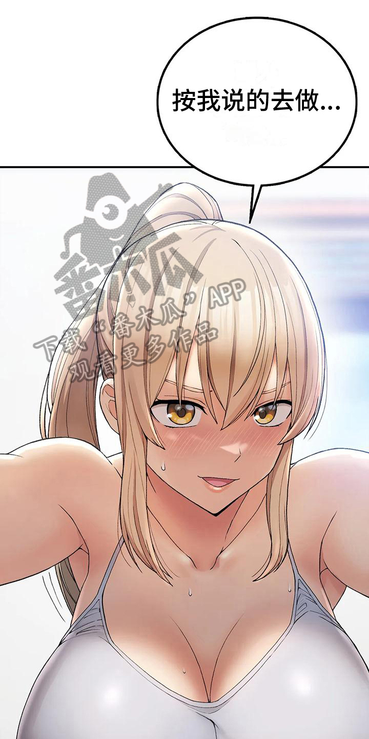 圣诞节的诅咒漫画漫画,第8章：生气了2图