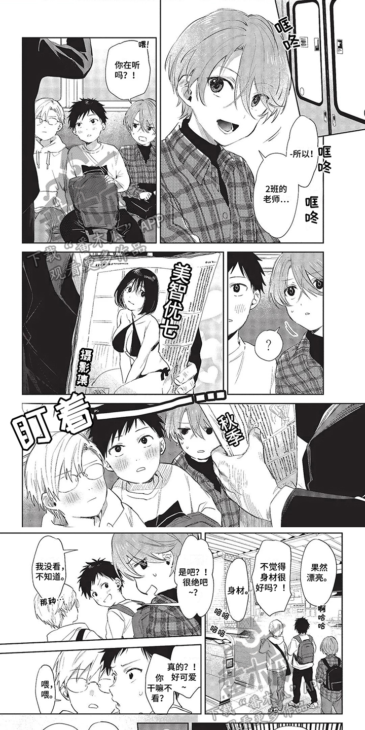 圣诞节的礼物简笔画图片漫画,第80章：3图