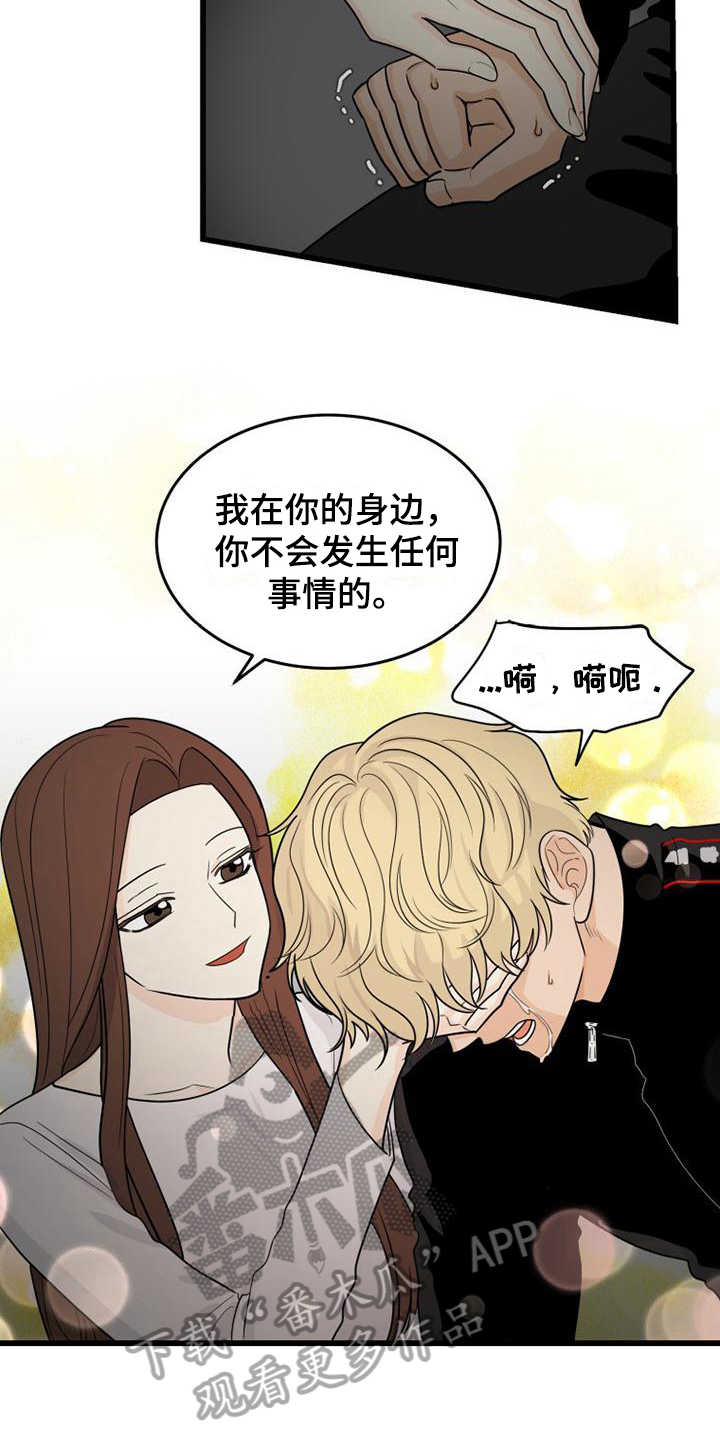 拒绝不幸漫画漫画,第15章：救援3图