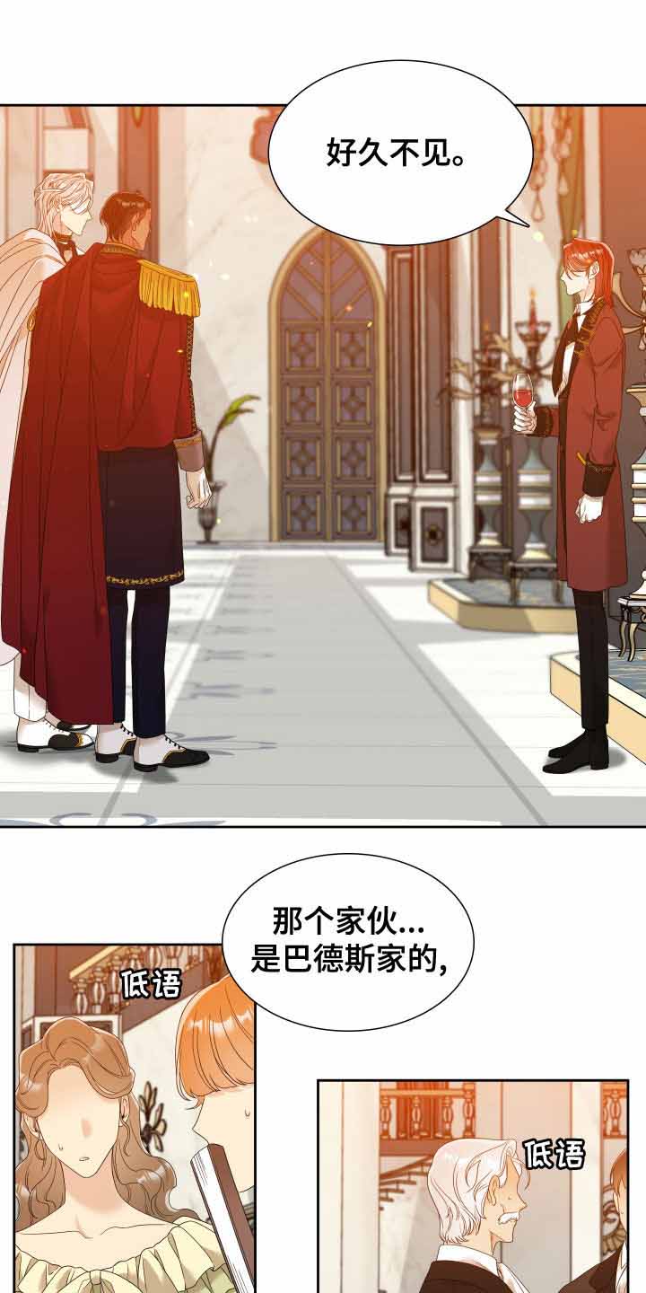 帝国血脉韩漫漫画,第25话1图