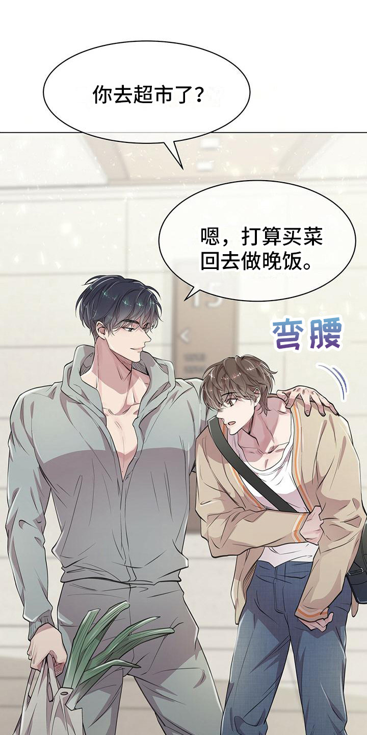虚情假意漫画漫画,第16章：动摇1图