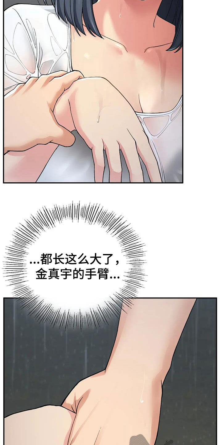 钢琴协奏曲黄河音乐鉴赏漫画,第44章：结婚4图