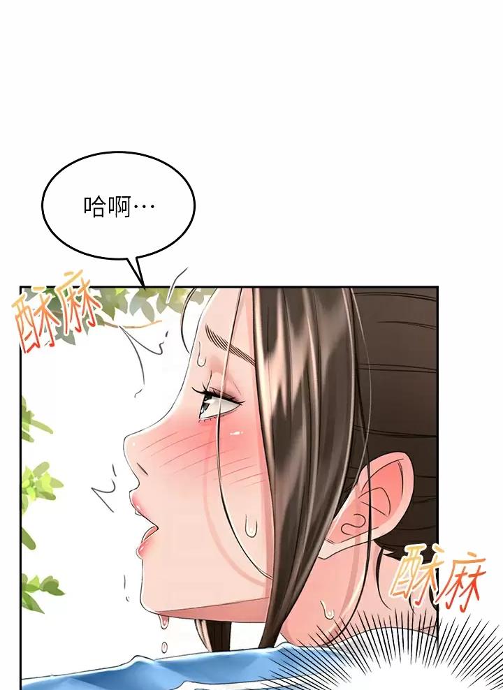 假冒女婿漫画,第5章：做客9图