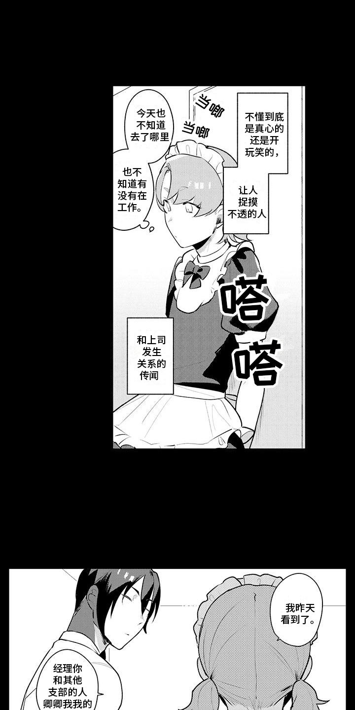 圣诞节的礼物漫画漫画,第220章：小乖！5图