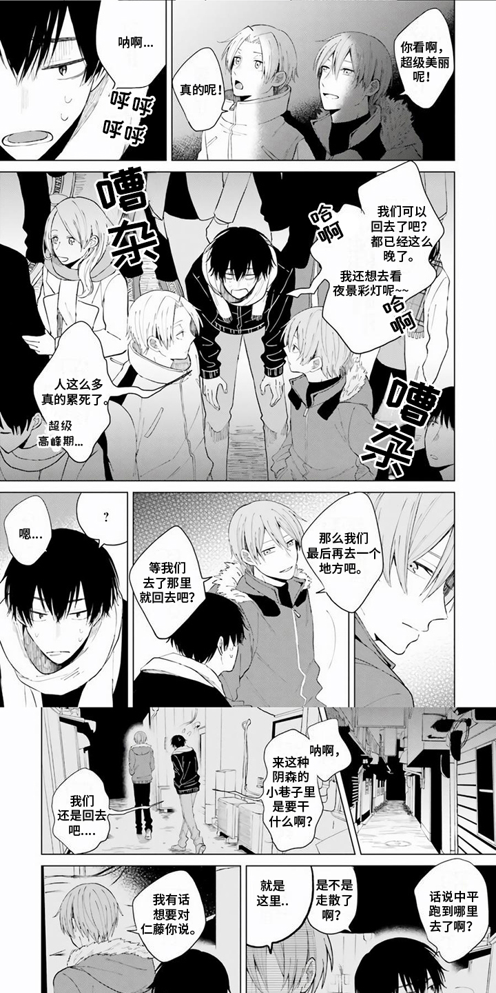 kiss漫画全集漫画,第143话 1437图