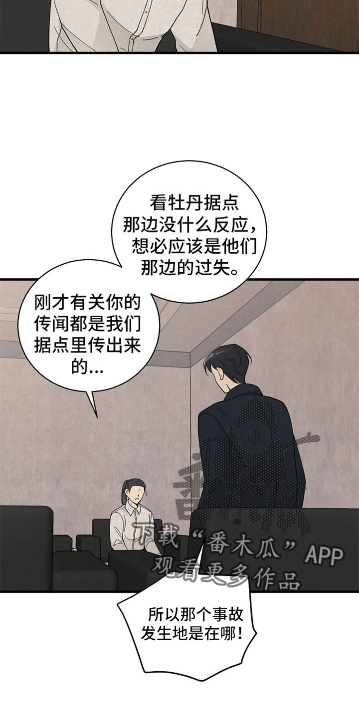 黎明时分漫画图片漫画,第44章：什么都做不好1图