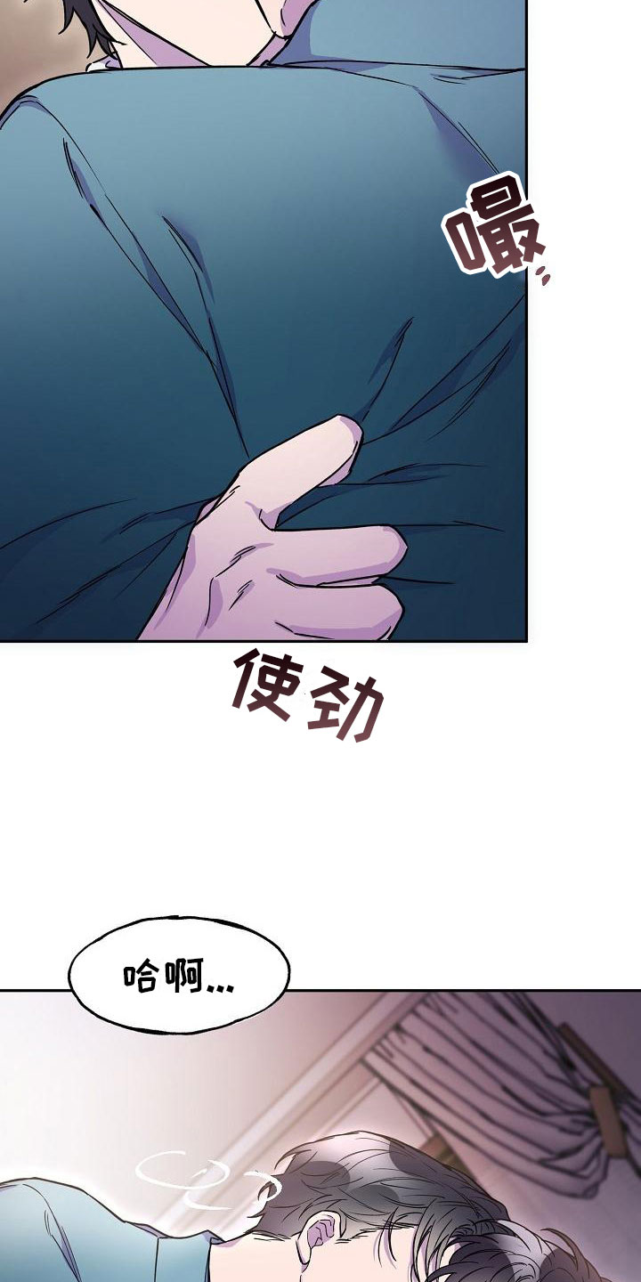 不良女房客漫画漫画,第4章：间谍：名字8图