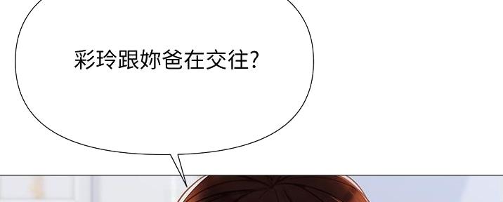 刻意纠正漫画漫画,第34话 34_有敌人3图