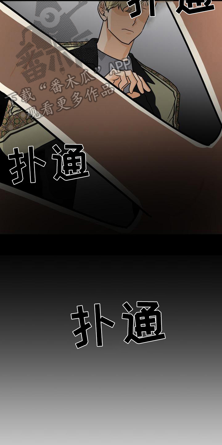 拒绝不幸漫画漫画,第12章：紧张2图