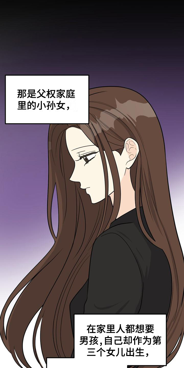 拒绝不幸漫画在线观看漫画,第1章：自由3图