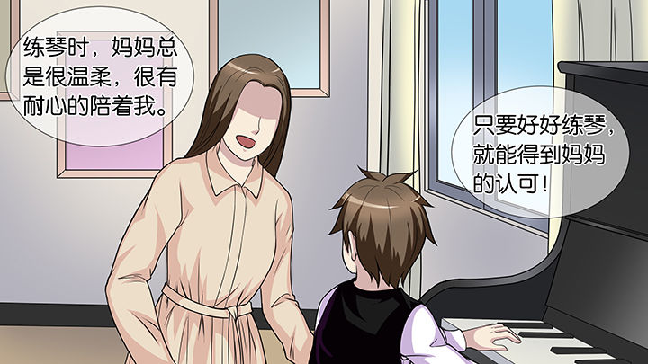 把她让给你漫画漫画,第36章：真的吗5图