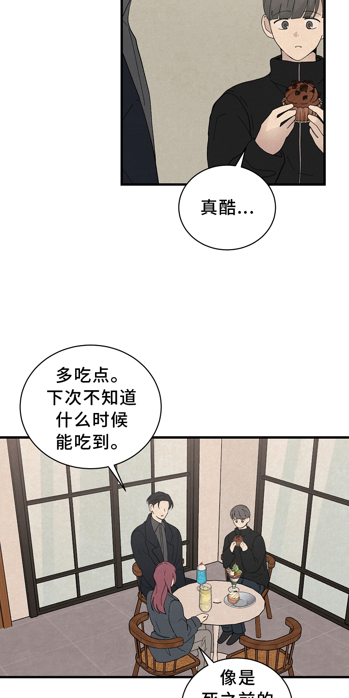 黎明前夕图片漫画,第65章：会谈3图