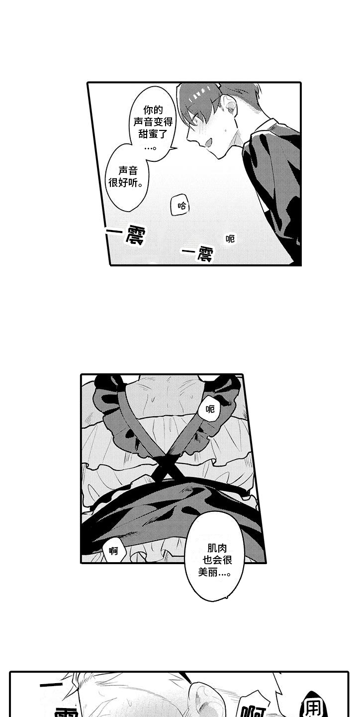 圣诞节的礼物漫画漫画,第219章：5图