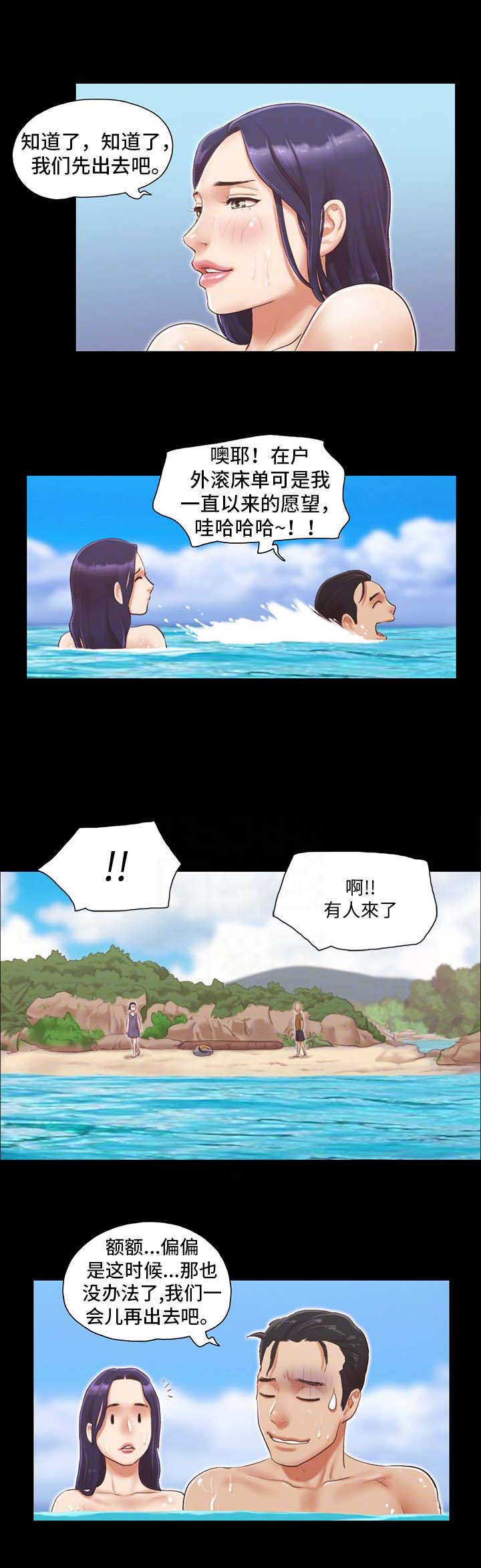 蜜月之旅漫画漫画,第20话2图