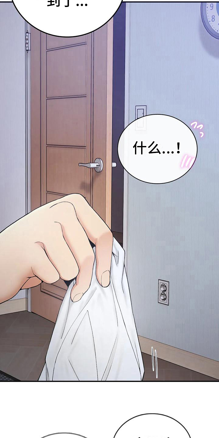 钢琴协奏曲梁祝完整版黄志芳漫画,第17章：加深了解3图