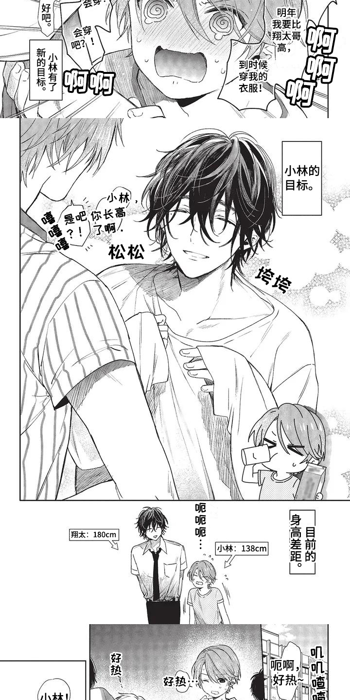 圣诞节的礼物漫画韩国漫画,第125章：9图